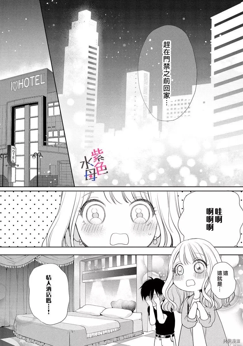 第1话 第31页