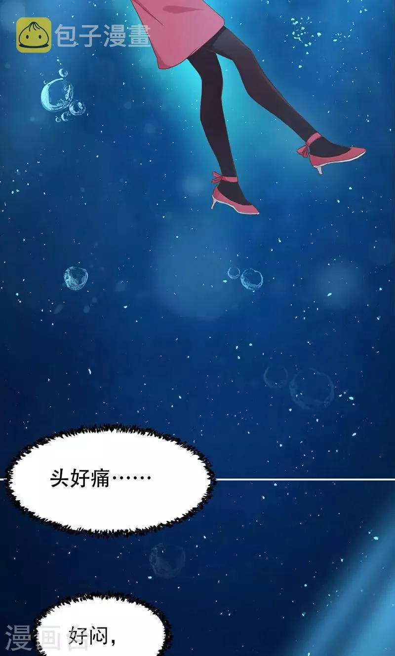 第1话 就这样穿成了恶毒女配？ 第2页