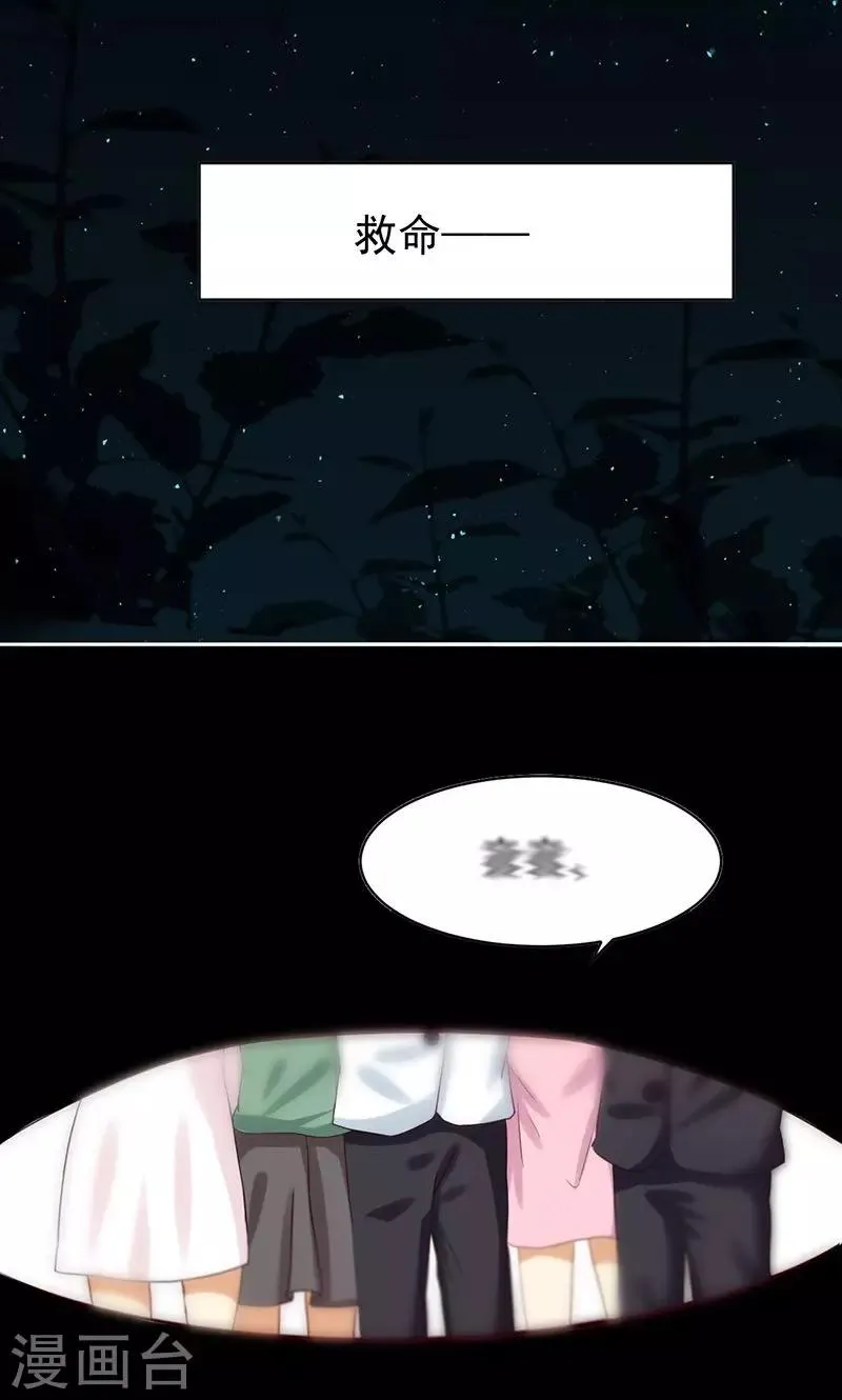 第1话 就这样穿成了恶毒女配？ 第4页