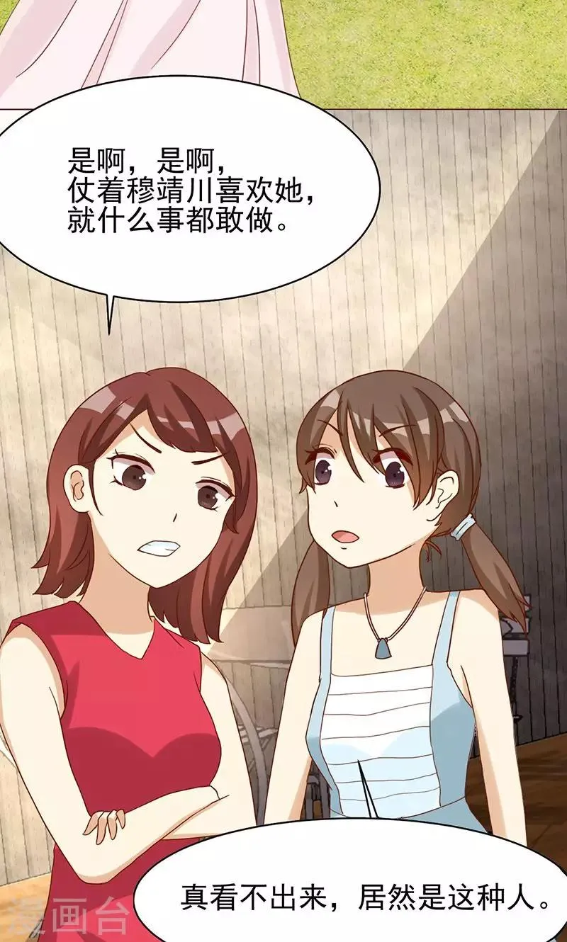 第1话 就这样穿成了恶毒女配？ 第9页
