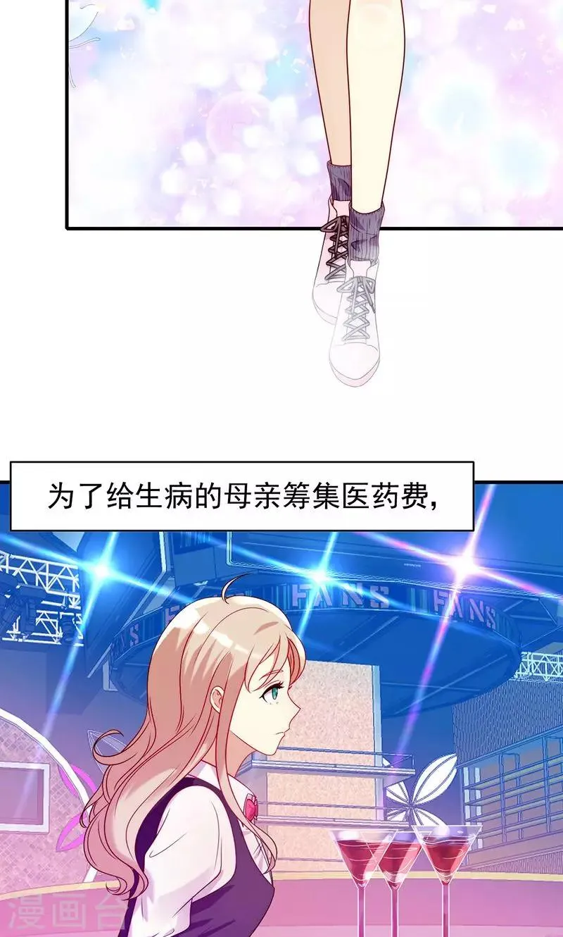 第1话 就这样穿成了恶毒女配？ 第18页