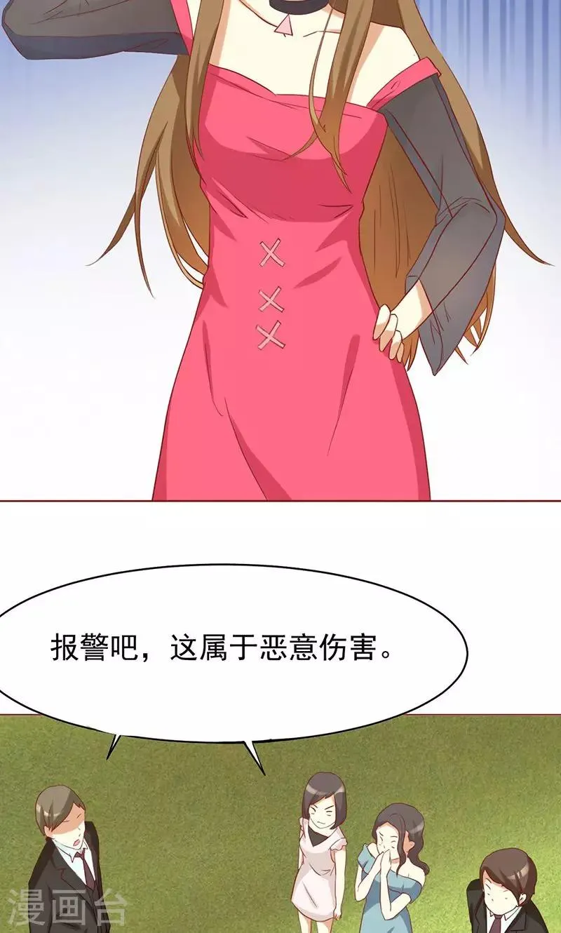 第1话 就这样穿成了恶毒女配？ 第32页