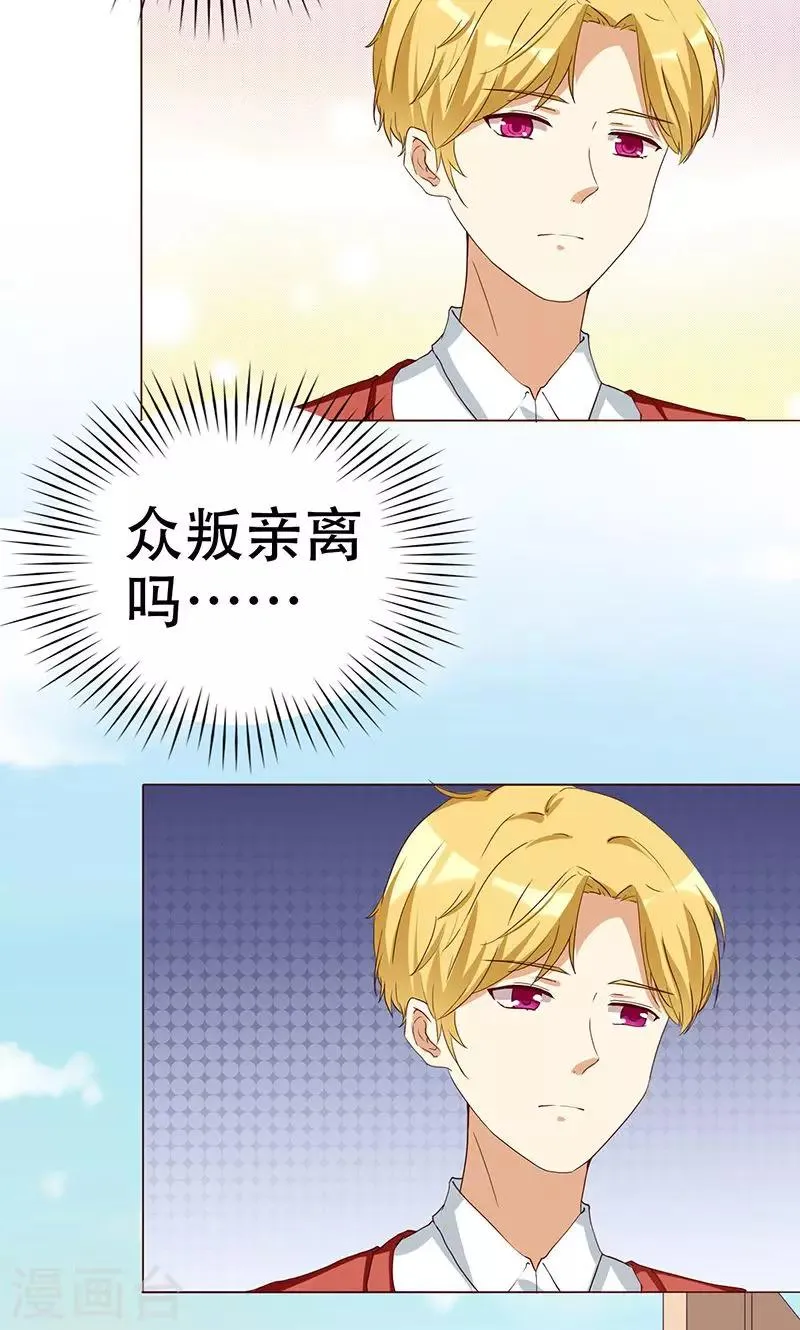 第2话 恶毒女配有个帅哥哥 第3页