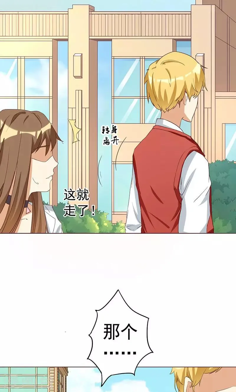 第2话 恶毒女配有个帅哥哥 第4页