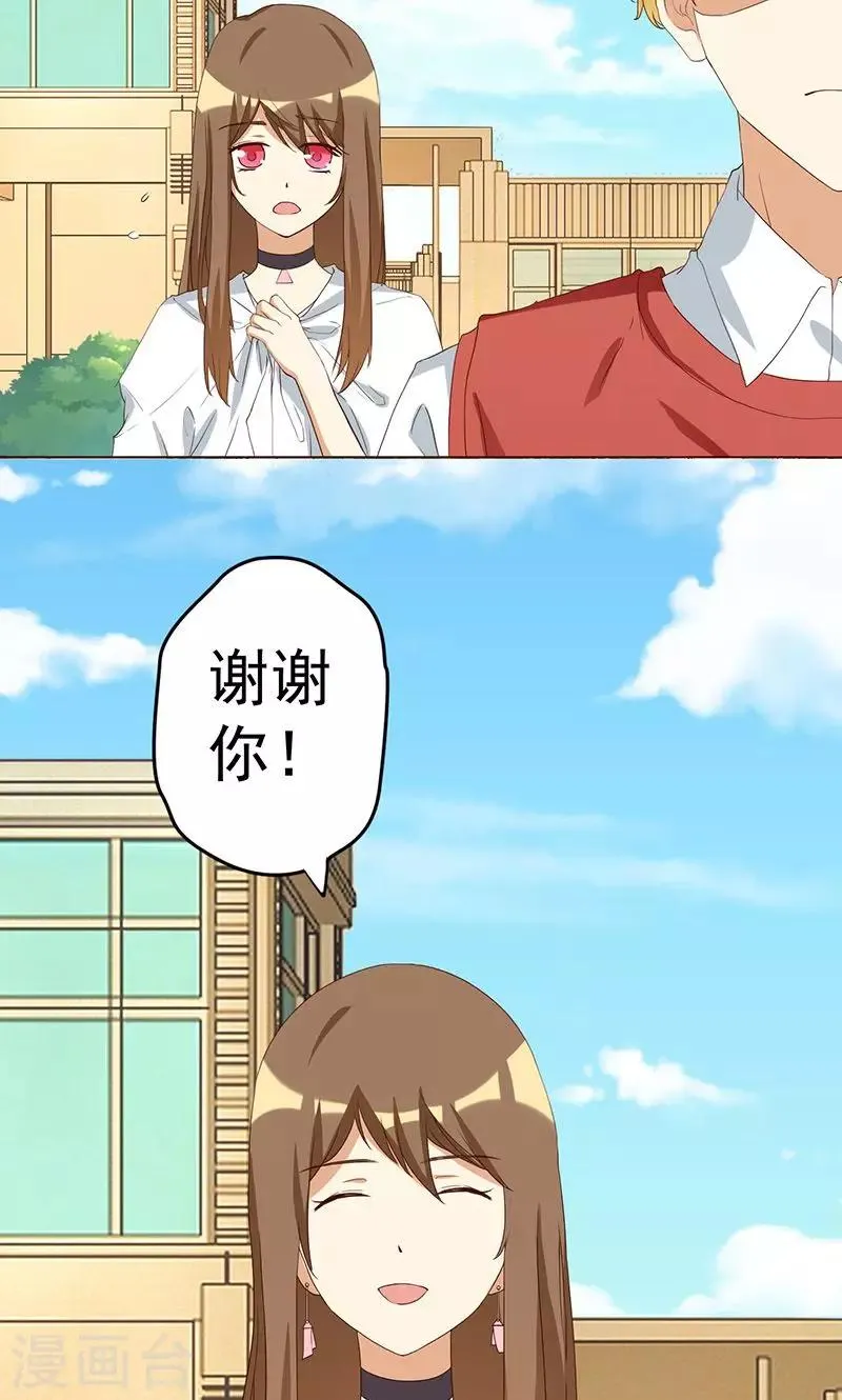 第2话 恶毒女配有个帅哥哥 第5页
