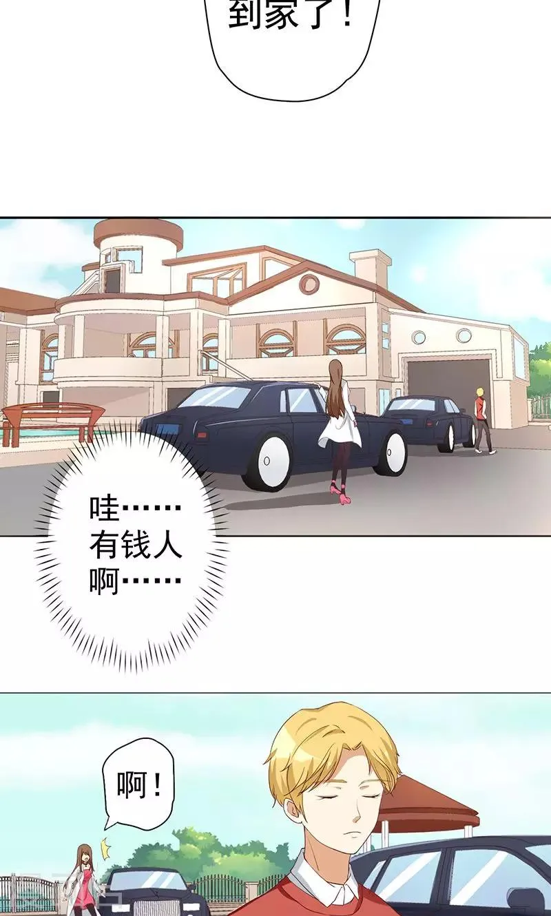 第2话 恶毒女配有个帅哥哥 第15页