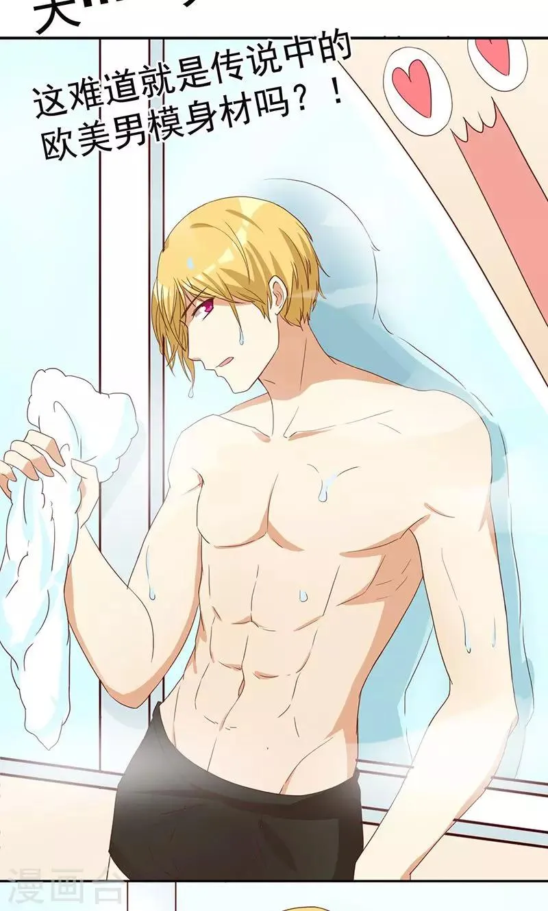第2话 恶毒女配有个帅哥哥 第22页