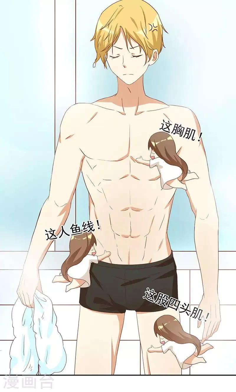 第2话 恶毒女配有个帅哥哥 第23页