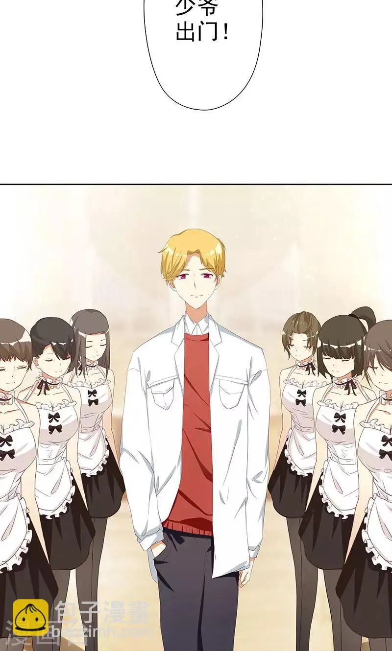 第3话 恶毒女配VS忠犬霸总 第3页