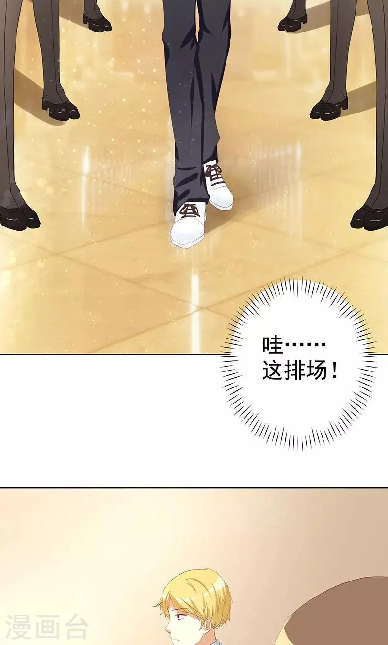 第3话 恶毒女配VS忠犬霸总 第4页