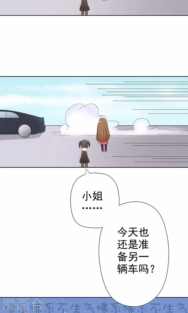 第3话 恶毒女配VS忠犬霸总 第9页