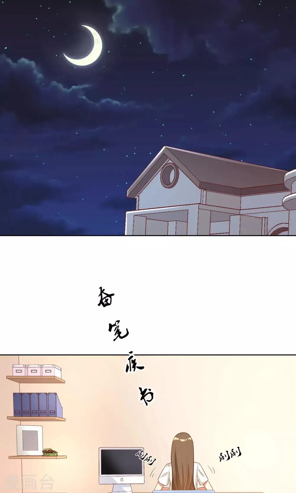 第4话 恶毒女配的大腿攻略 第1页