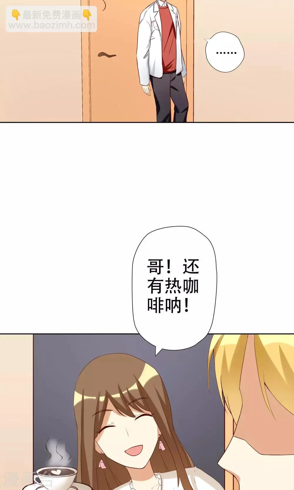 第4话 恶毒女配的大腿攻略 第7页