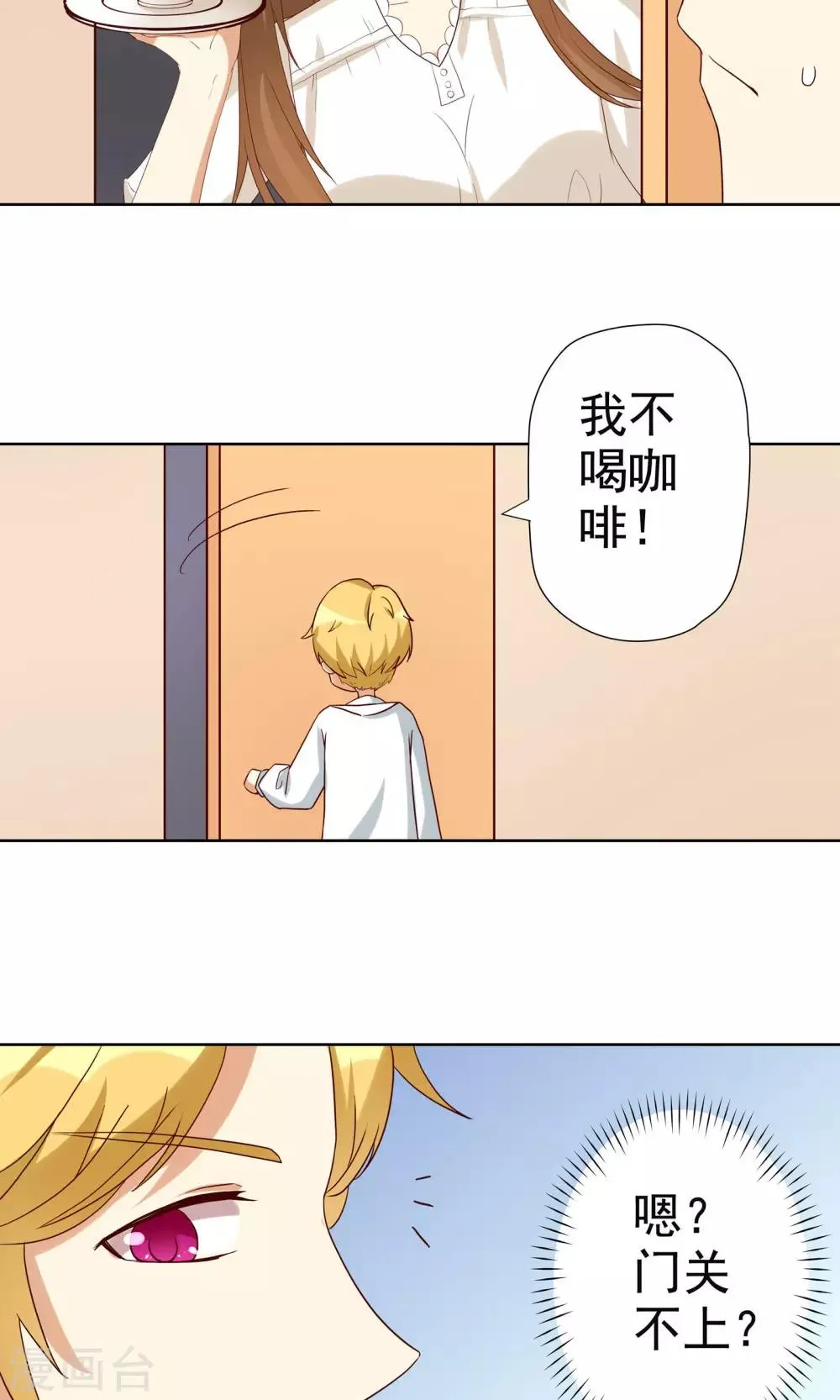 第4话 恶毒女配的大腿攻略 第8页