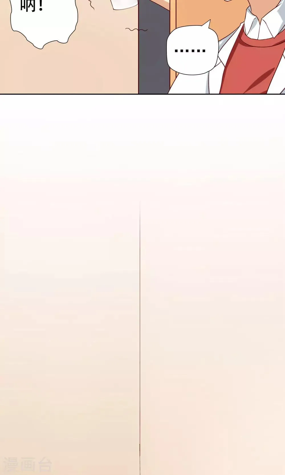 第4话 恶毒女配的大腿攻略 第10页