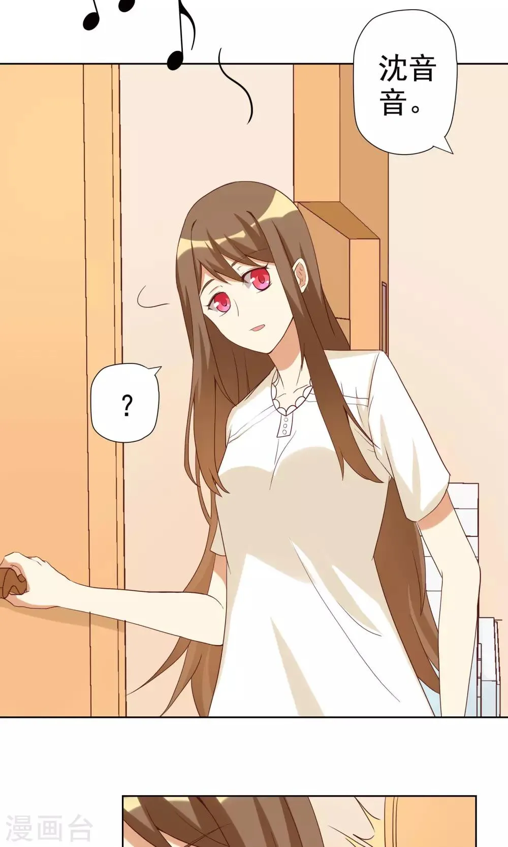 第4话 恶毒女配的大腿攻略 第14页