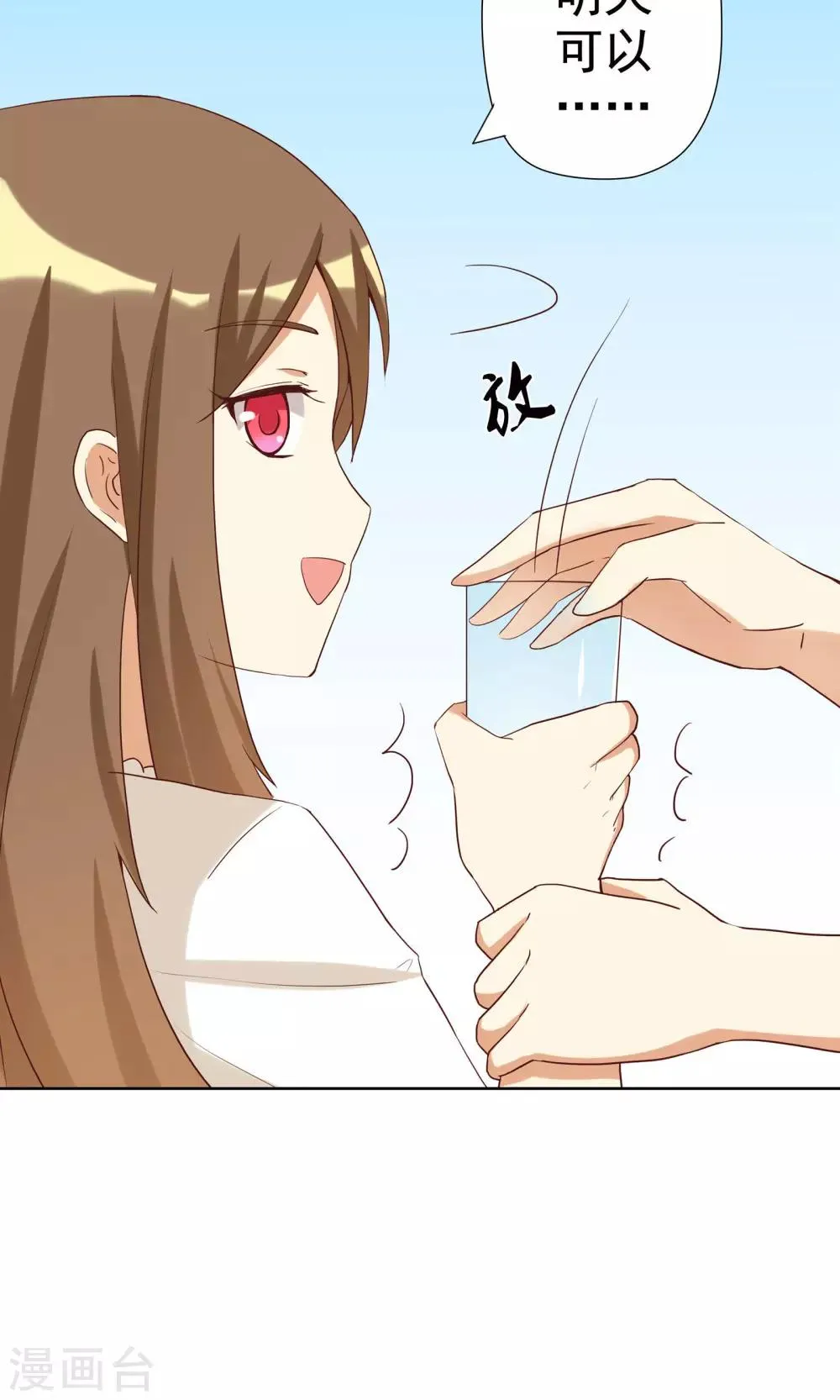 第4话 恶毒女配的大腿攻略 第25页