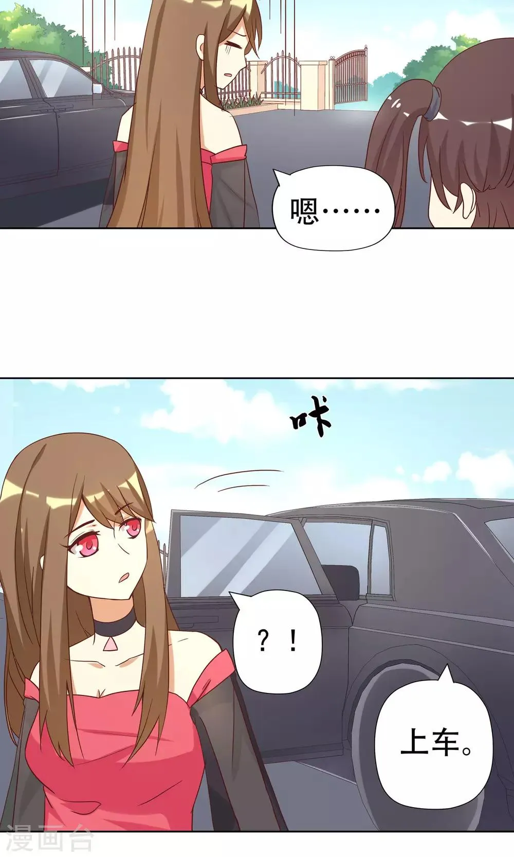 第4话 恶毒女配的大腿攻略 第28页