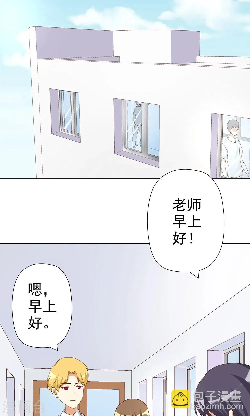 第5话 恶毒女配是校园一姐 第2页