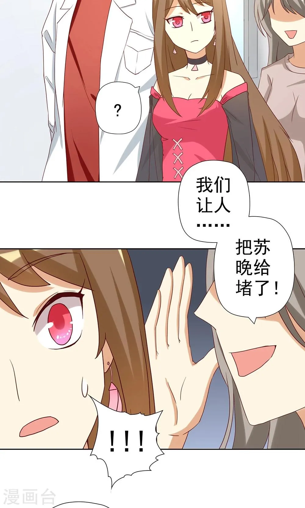 第5话 恶毒女配是校园一姐 第4页