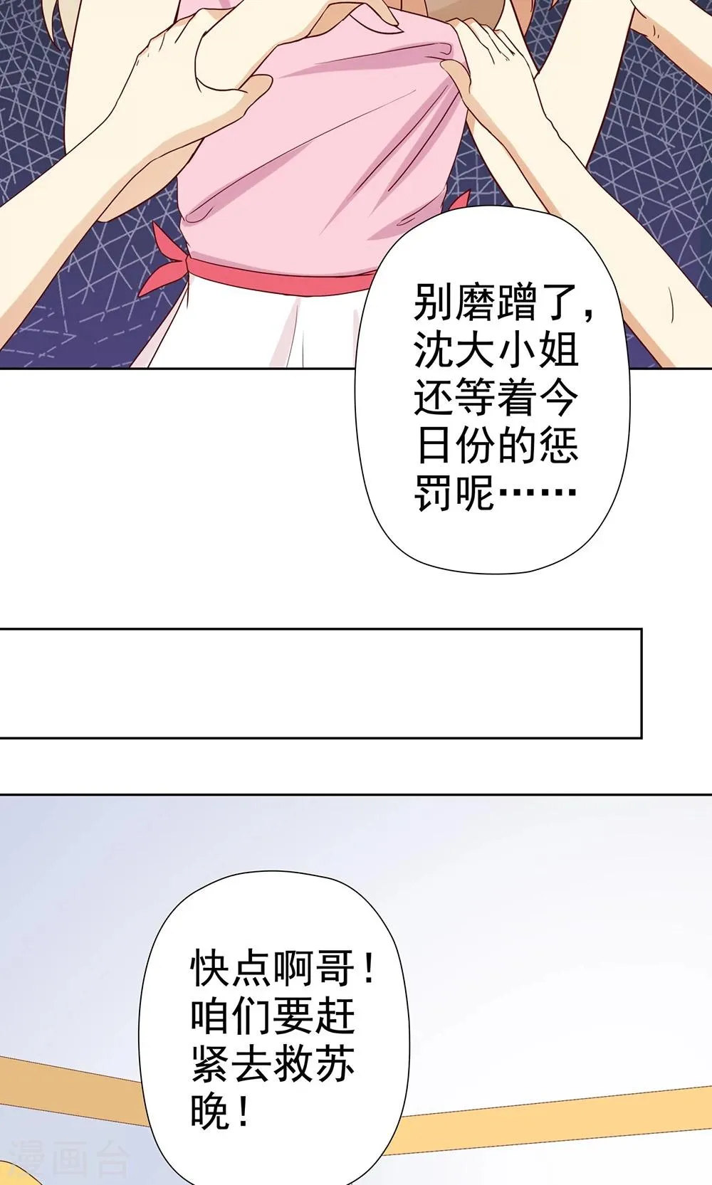 第5话 恶毒女配是校园一姐 第9页