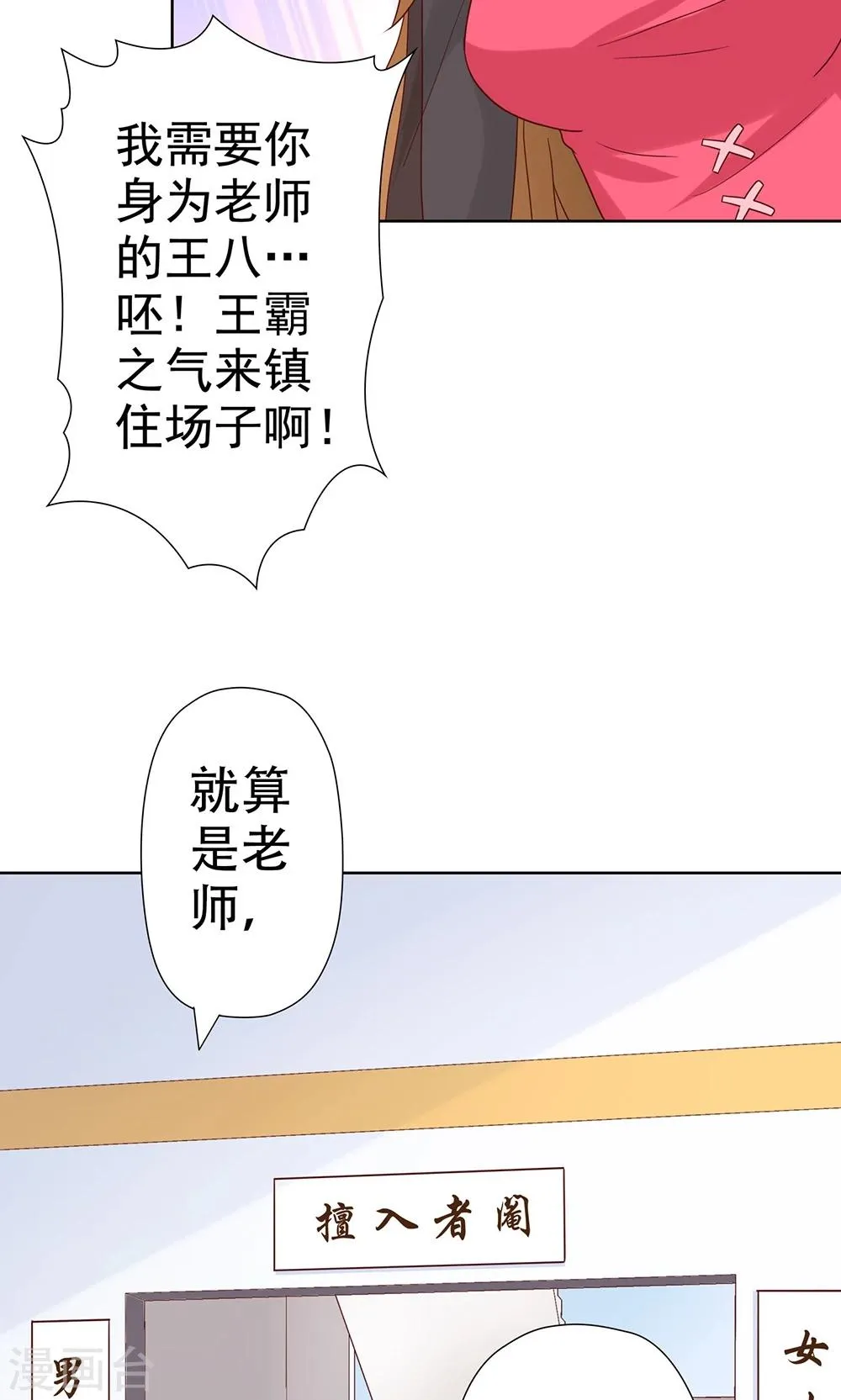 第5话 恶毒女配是校园一姐 第12页