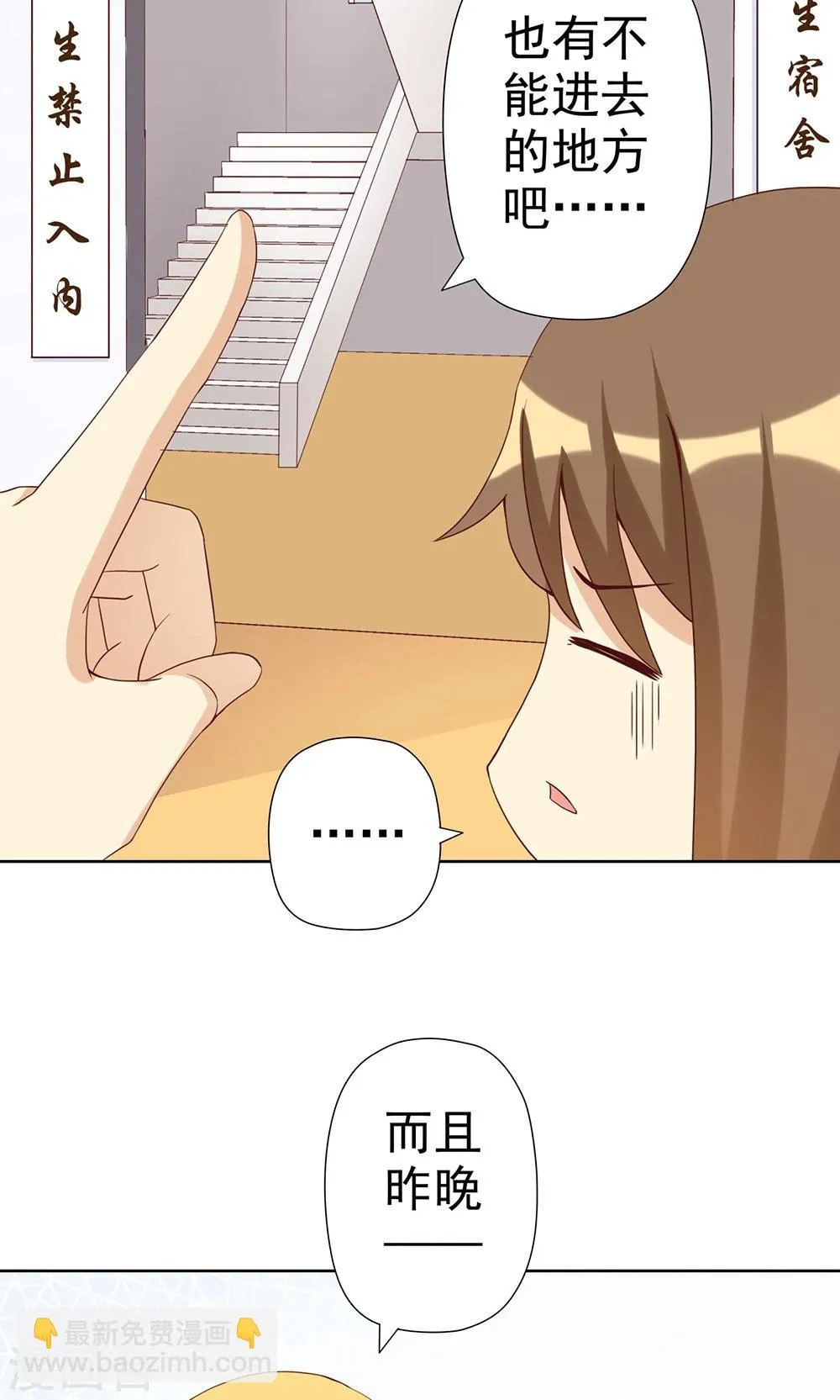第5话 恶毒女配是校园一姐 第13页