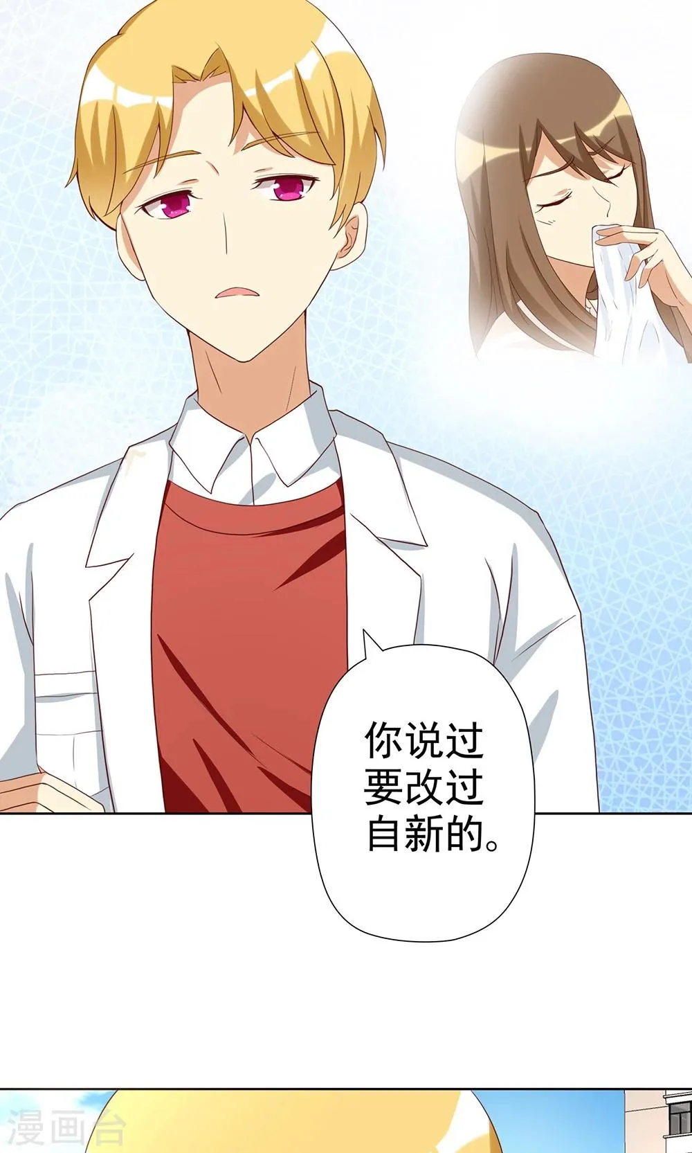 第5话 恶毒女配是校园一姐 第14页