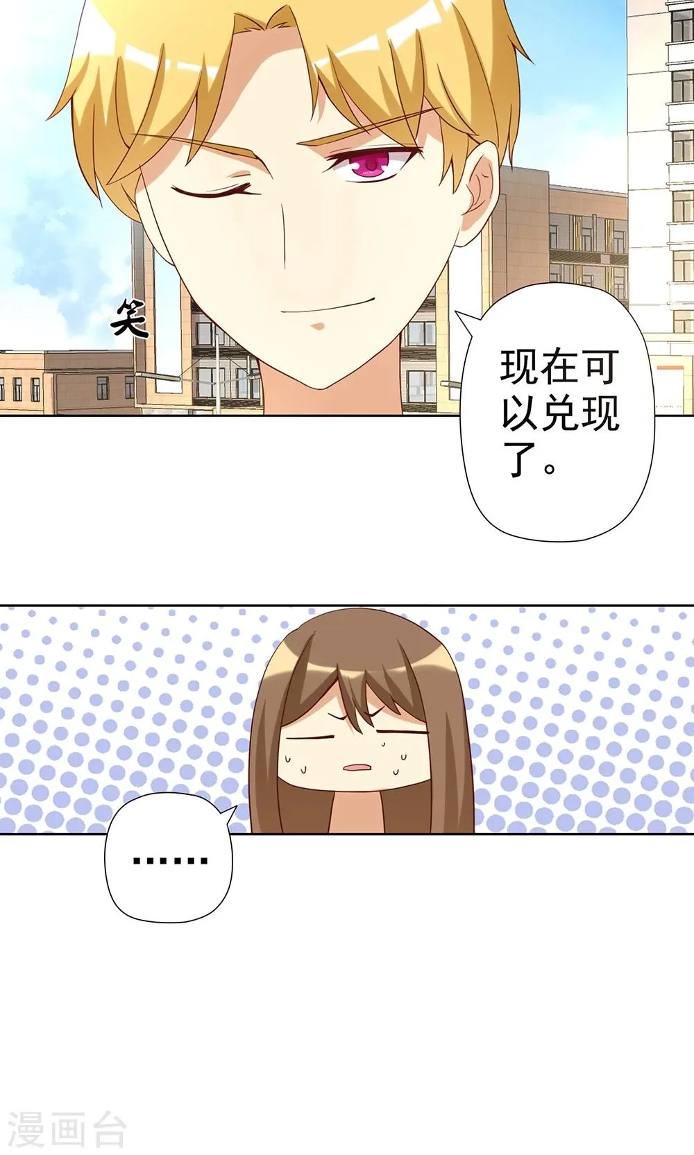 第5话 恶毒女配是校园一姐 第15页