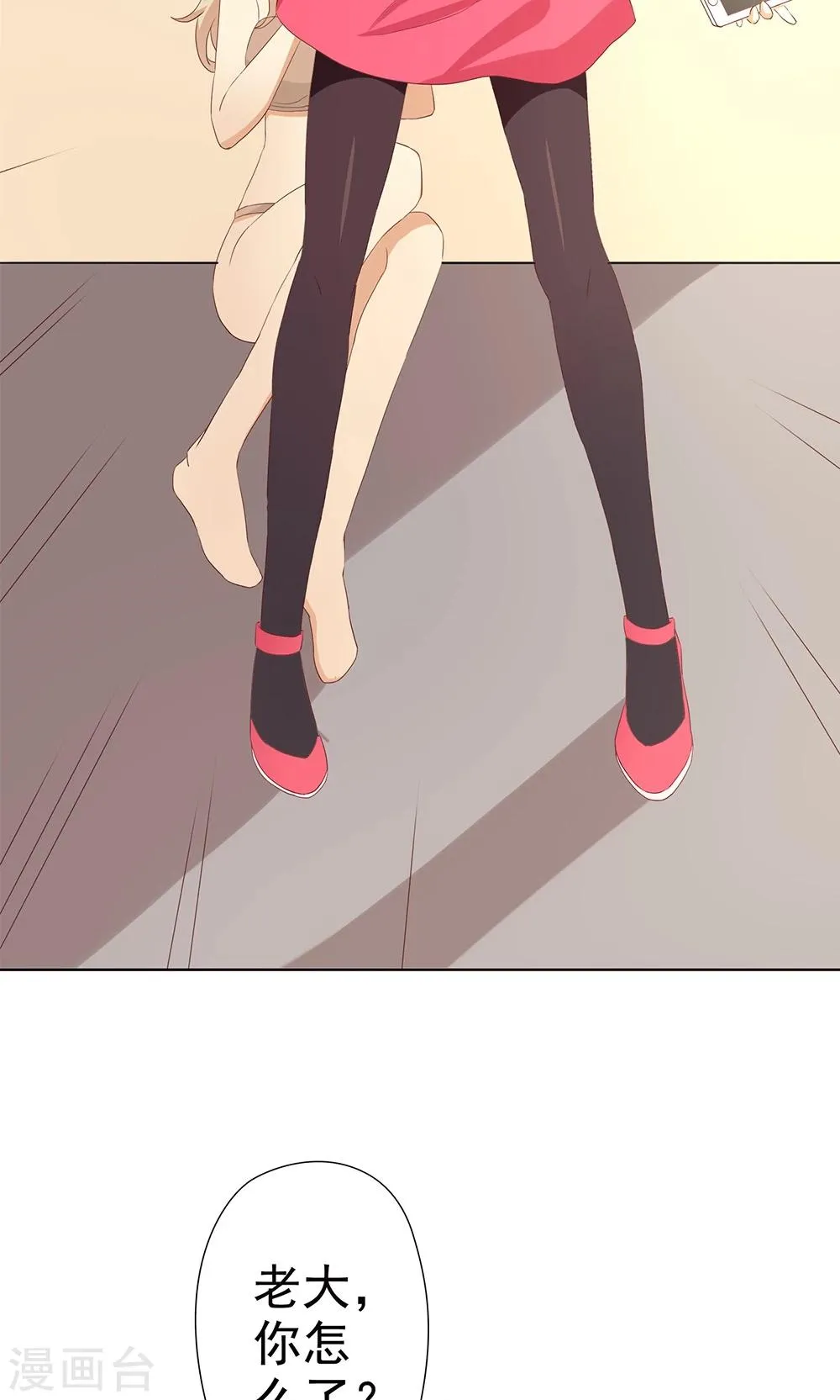 第5话 恶毒女配是校园一姐 第19页