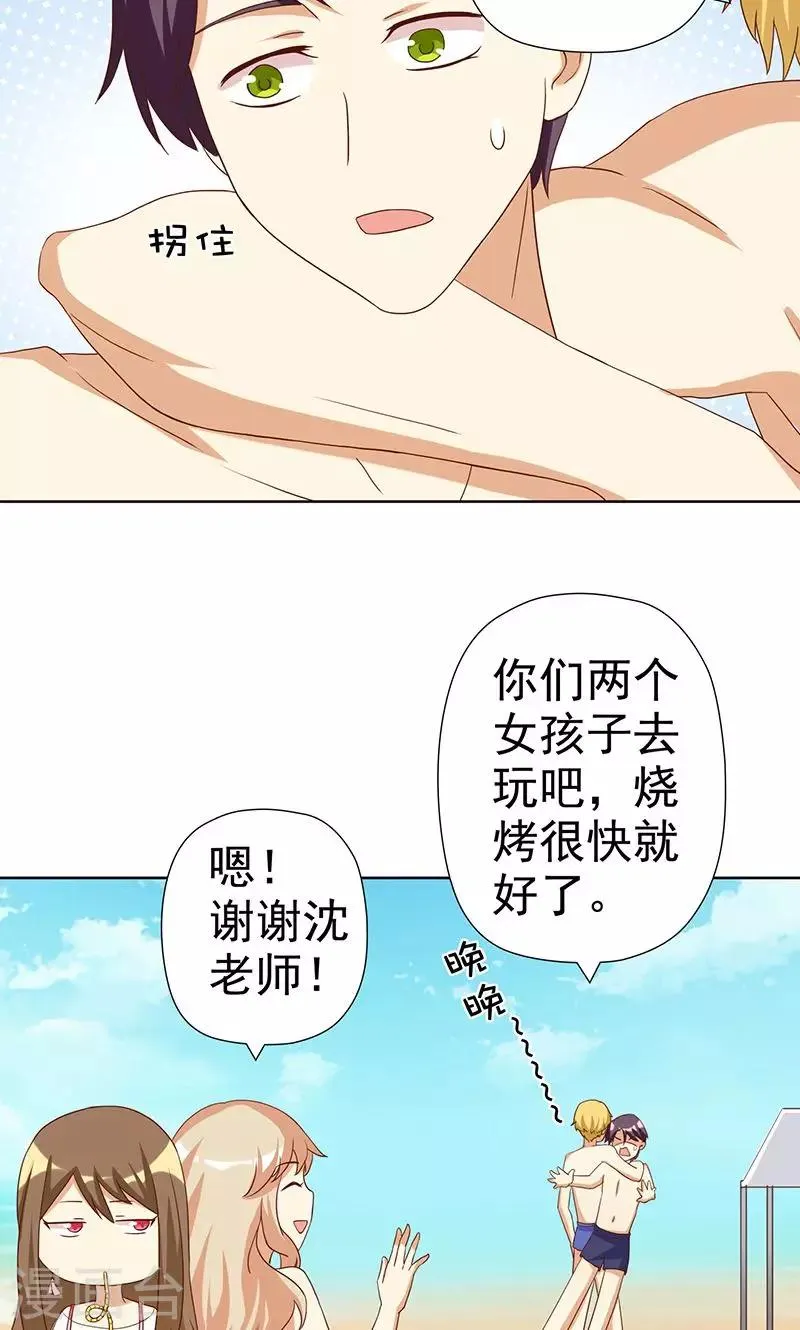 第6话 恶毒女配与比基尼 第12页