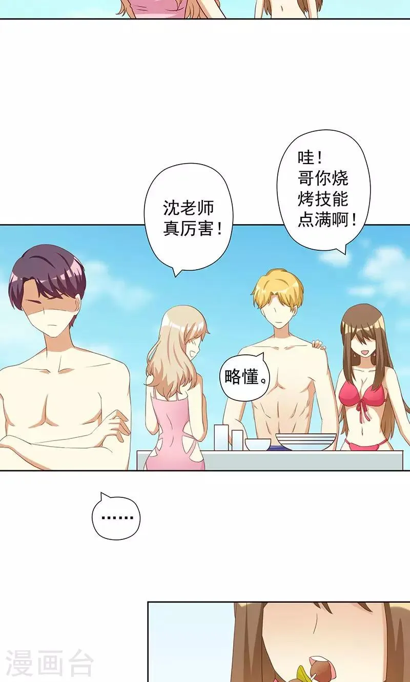第6话 恶毒女配与比基尼 第16页