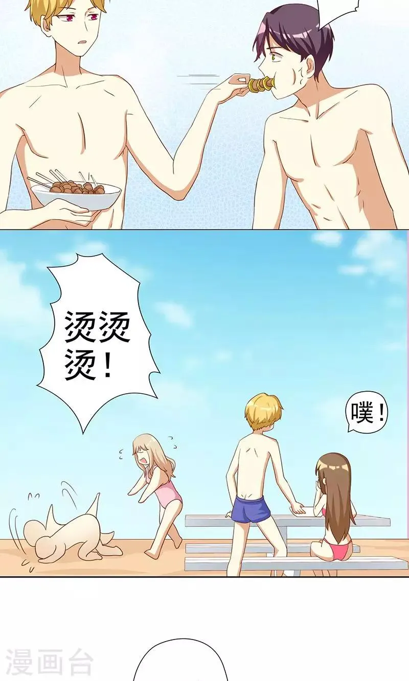 第6话 恶毒女配与比基尼 第19页