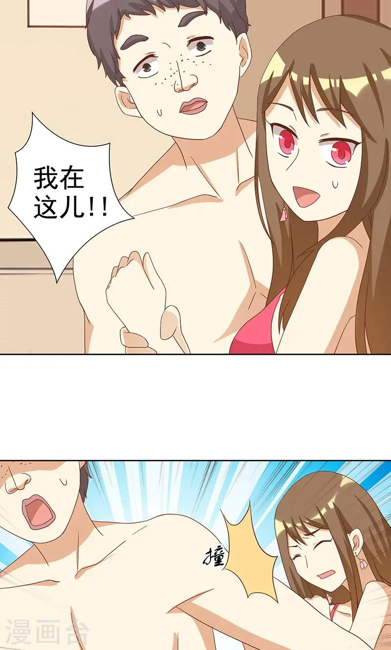 第7话 恶毒女配洗不白了？ 第9页