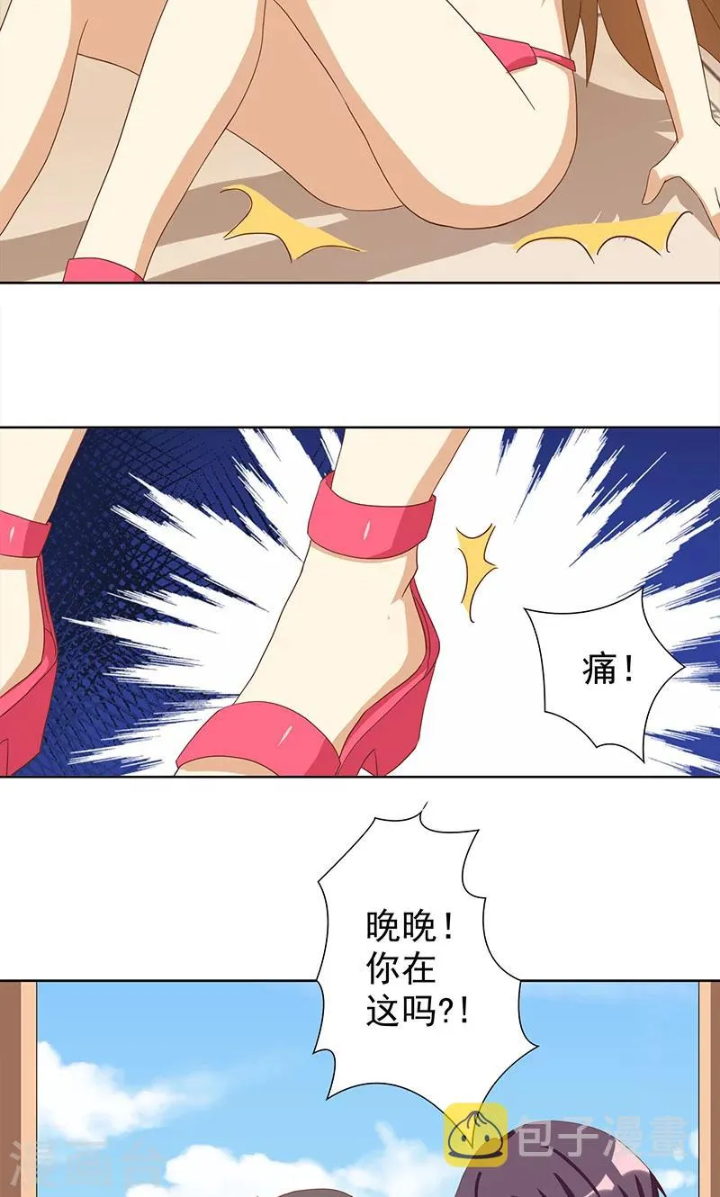 第7话 恶毒女配洗不白了？ 第11页