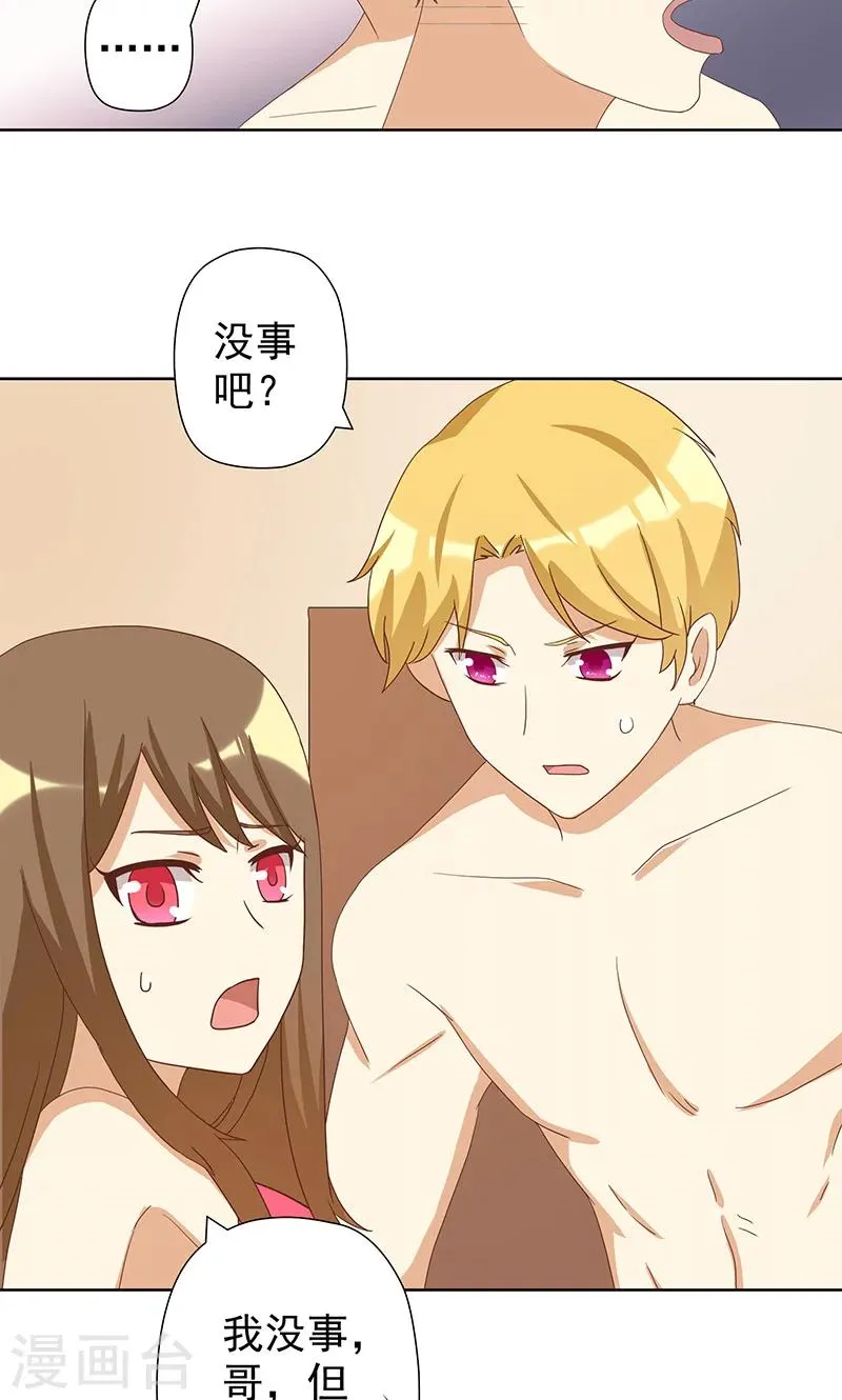 第7话 恶毒女配洗不白了？ 第13页