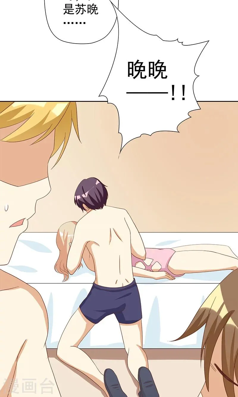 第7话 恶毒女配洗不白了？ 第14页