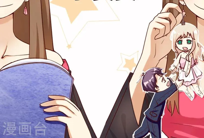 第7话 恶毒女配洗不白了？ 第32页