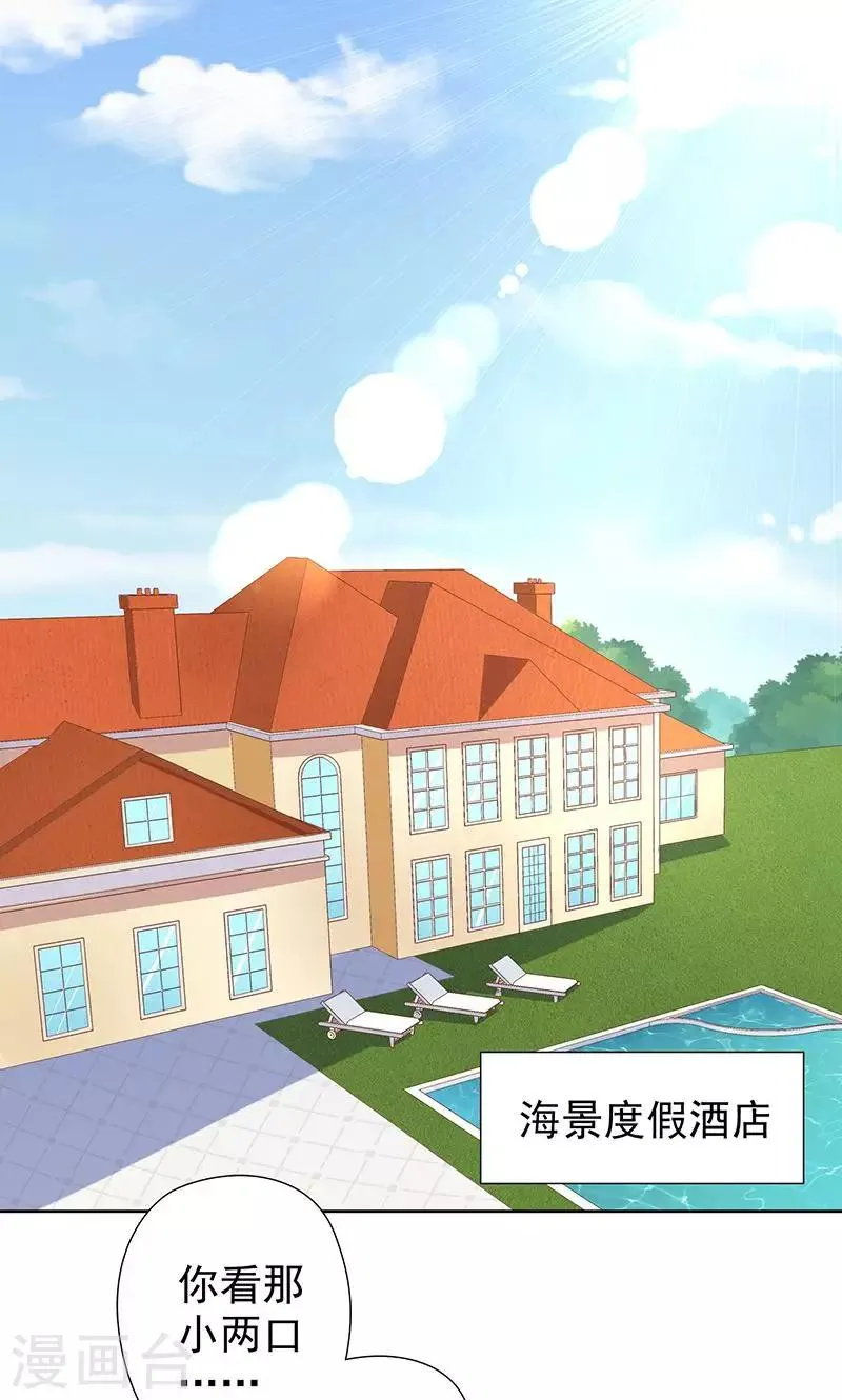 第8话 恶毒女配跪求人权！ 第2页