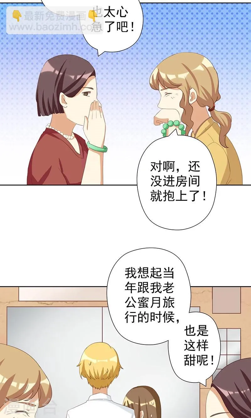 第8话 恶毒女配跪求人权！ 第3页