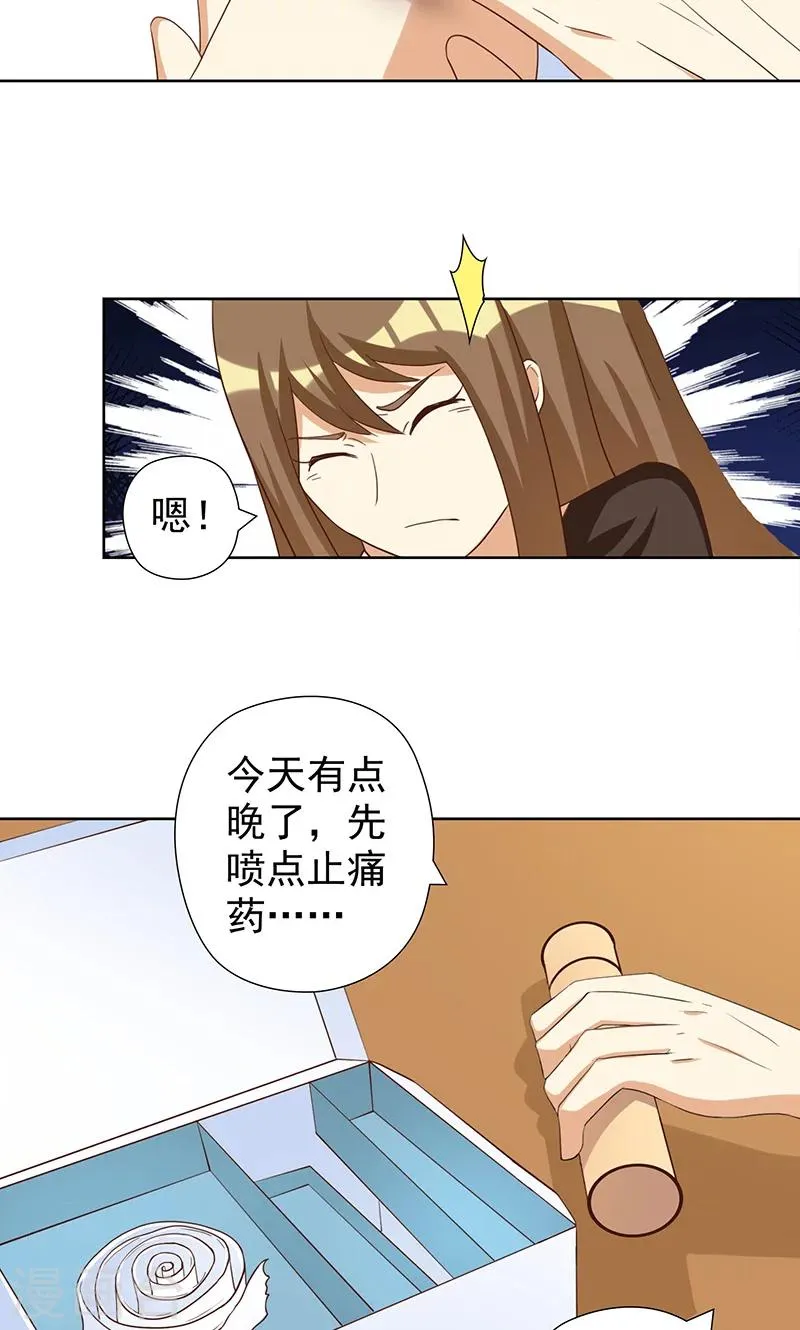 第8话 恶毒女配跪求人权！ 第11页