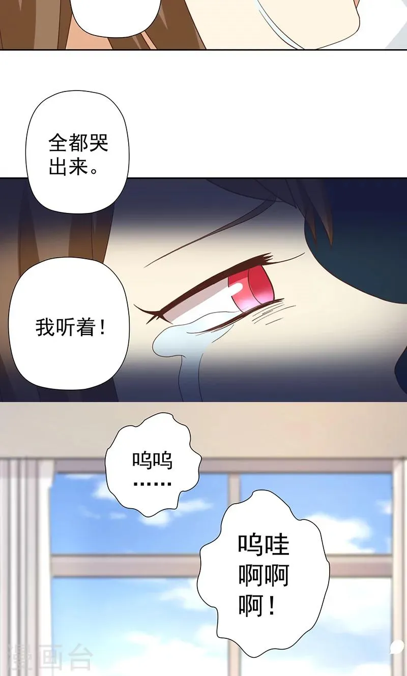 第8话 恶毒女配跪求人权！ 第17页