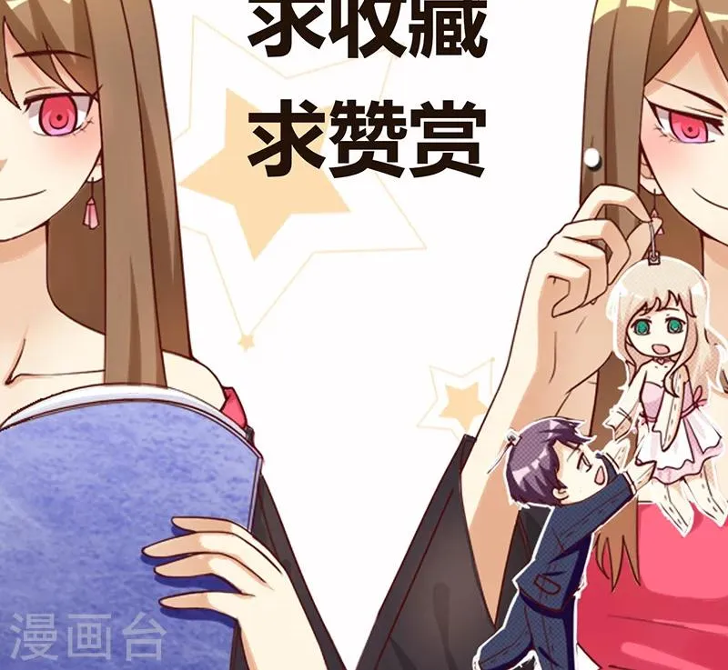 第8话 恶毒女配跪求人权！ 第26页
