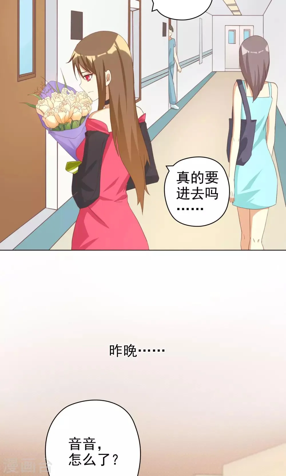 第10话 恶毒女配遇见进击的男二 第3页