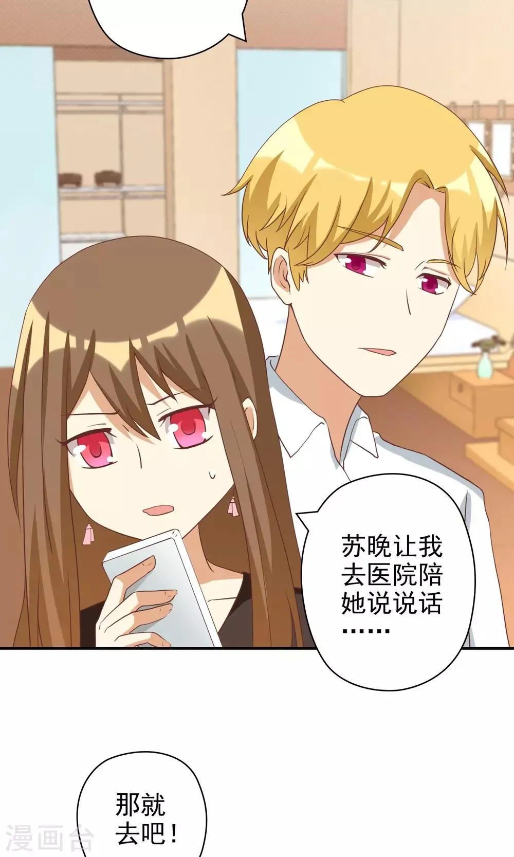 第10话 恶毒女配遇见进击的男二 第4页