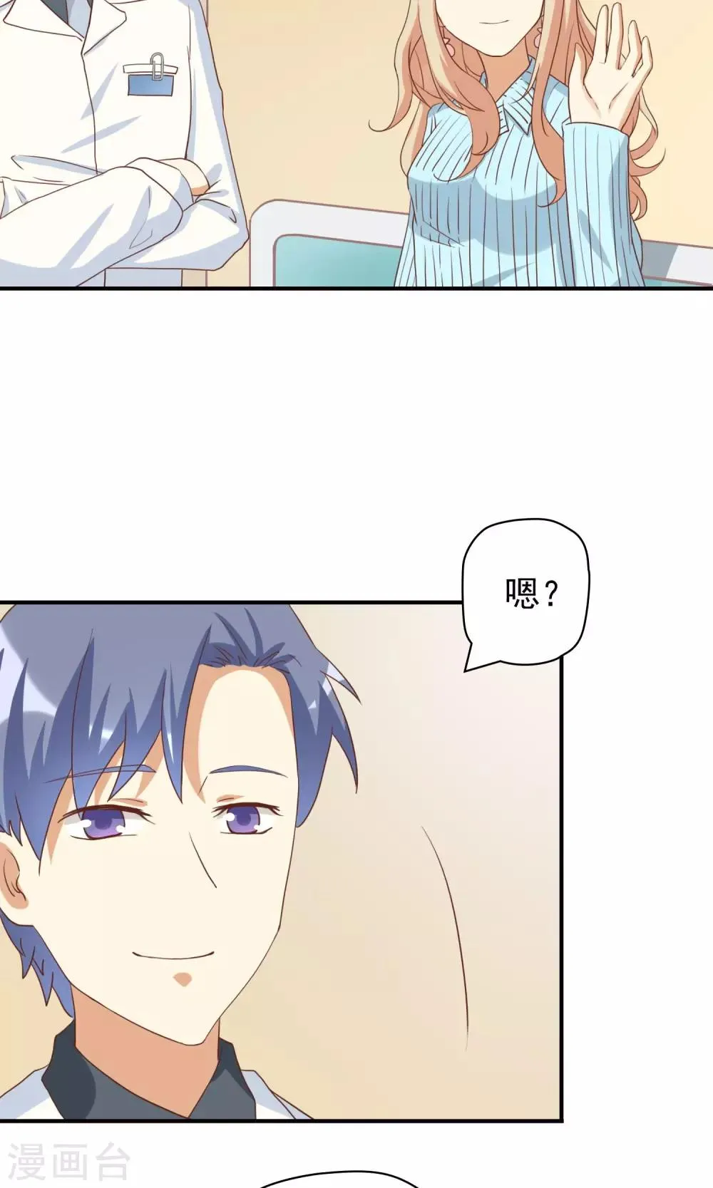 第10话 恶毒女配遇见进击的男二 第14页