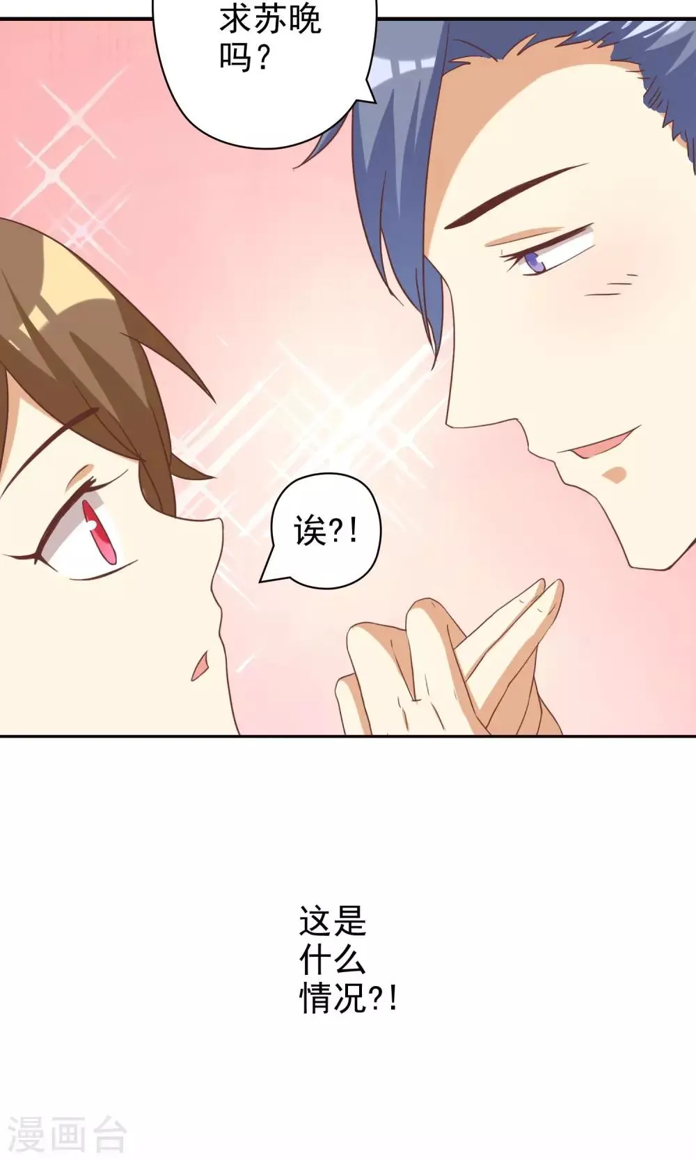 第10话 恶毒女配遇见进击的男二 第33页