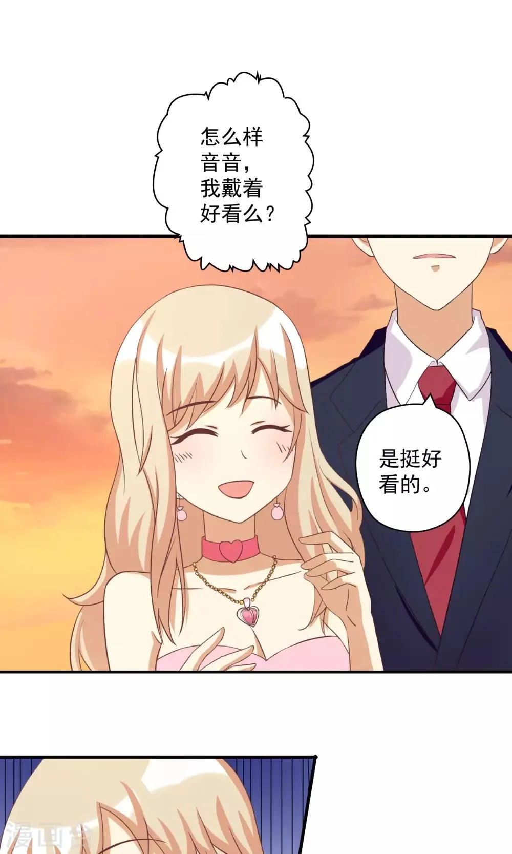 第12话 恶毒女配插足三角恋？ 第14页
