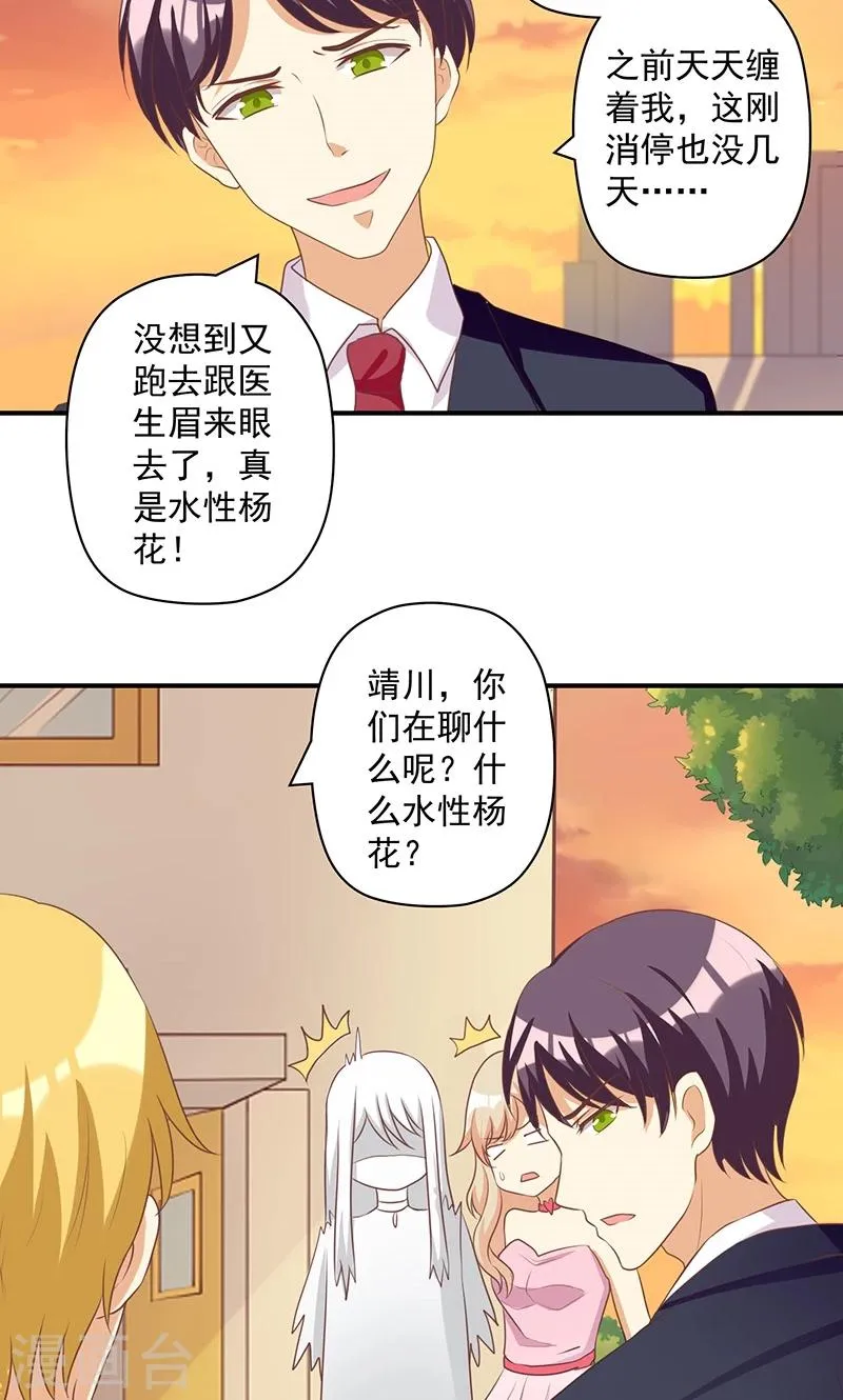 第13话 恶毒女配与哥哥的情侣款 第3页