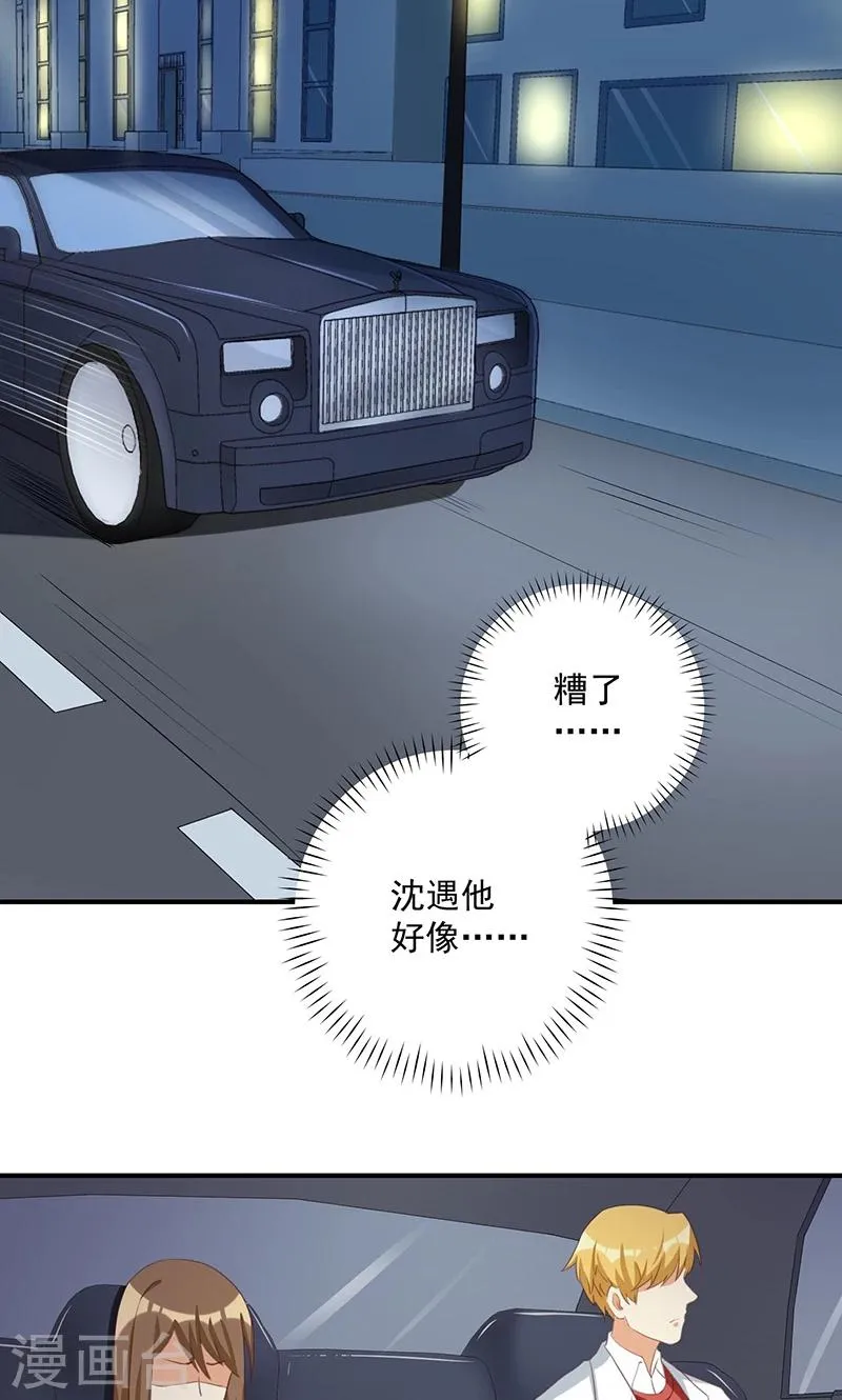 第13话 恶毒女配与哥哥的情侣款 第8页